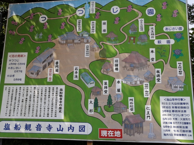 塩船観音寺山内図の画像