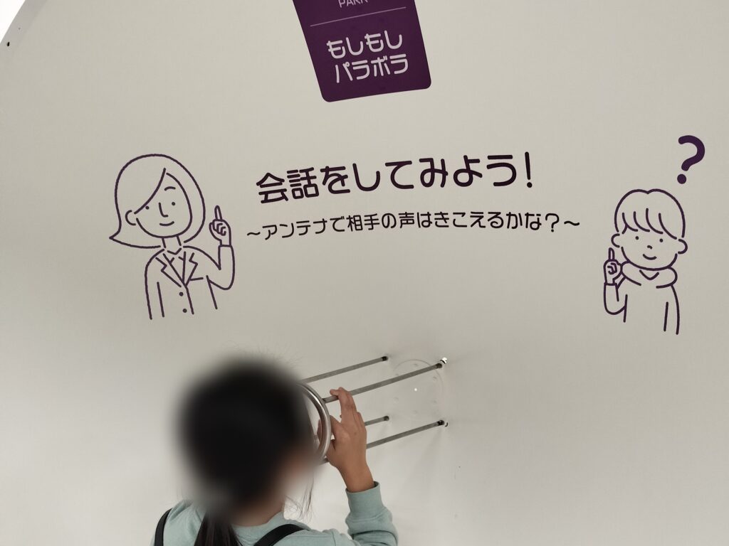 パラボラアンテナのような装置で小さな声を拾っているところの画像