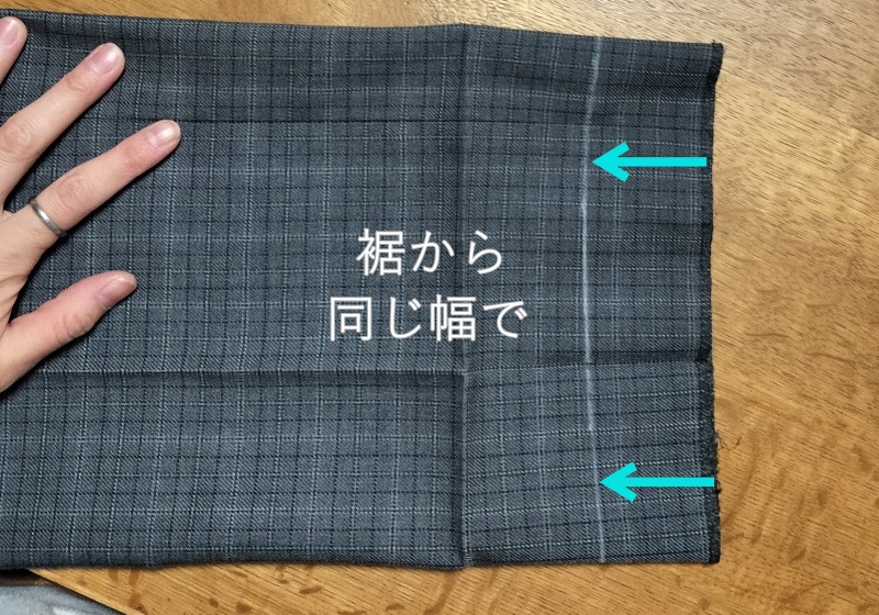スラックスの裾に縫い線を書いた画像