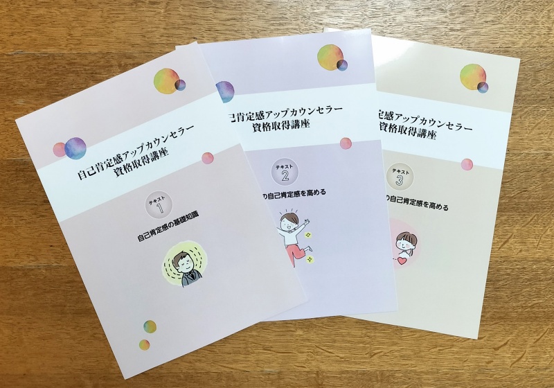 キャリカレテキストの画像