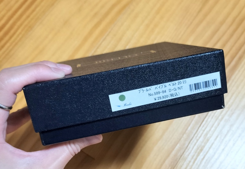 ブレイリオ システム手帳化粧箱の画像