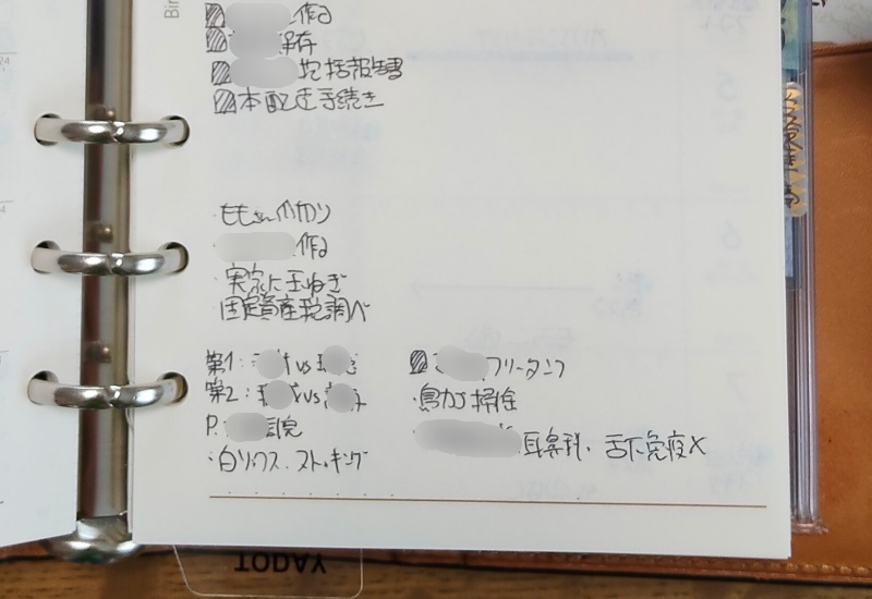 レフト式右側メモページの画像